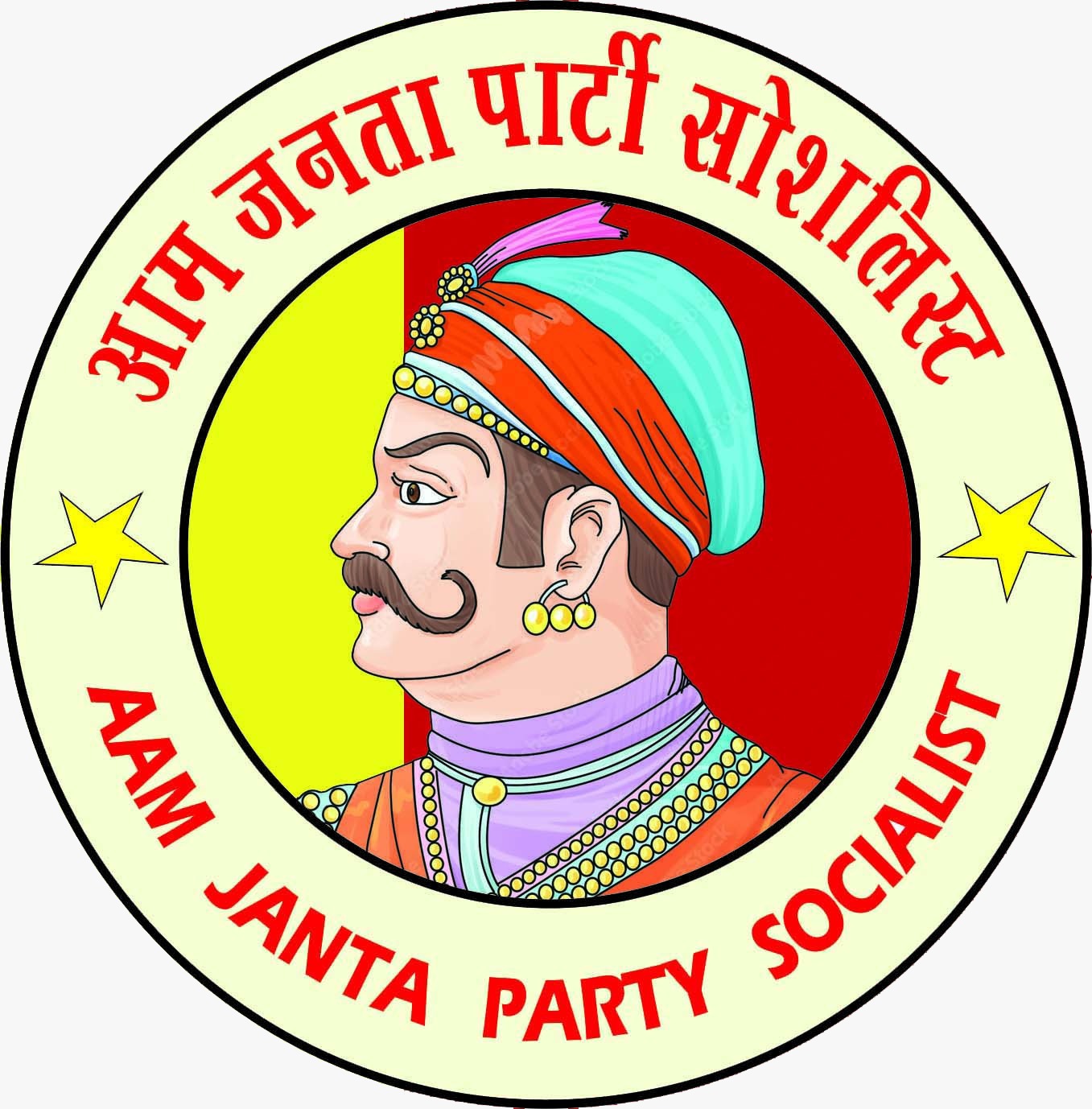 आम जनता पार्टी- सोशलिस्ट 